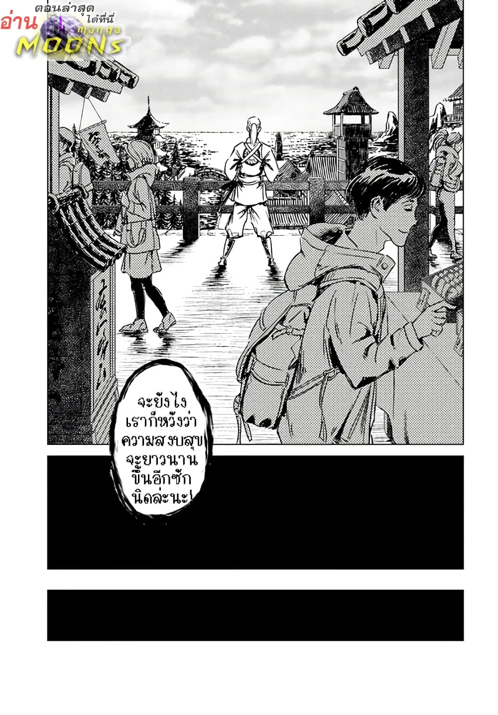 Nihonkoku Shoukan ตอนที่ 29.2 หน้า 1