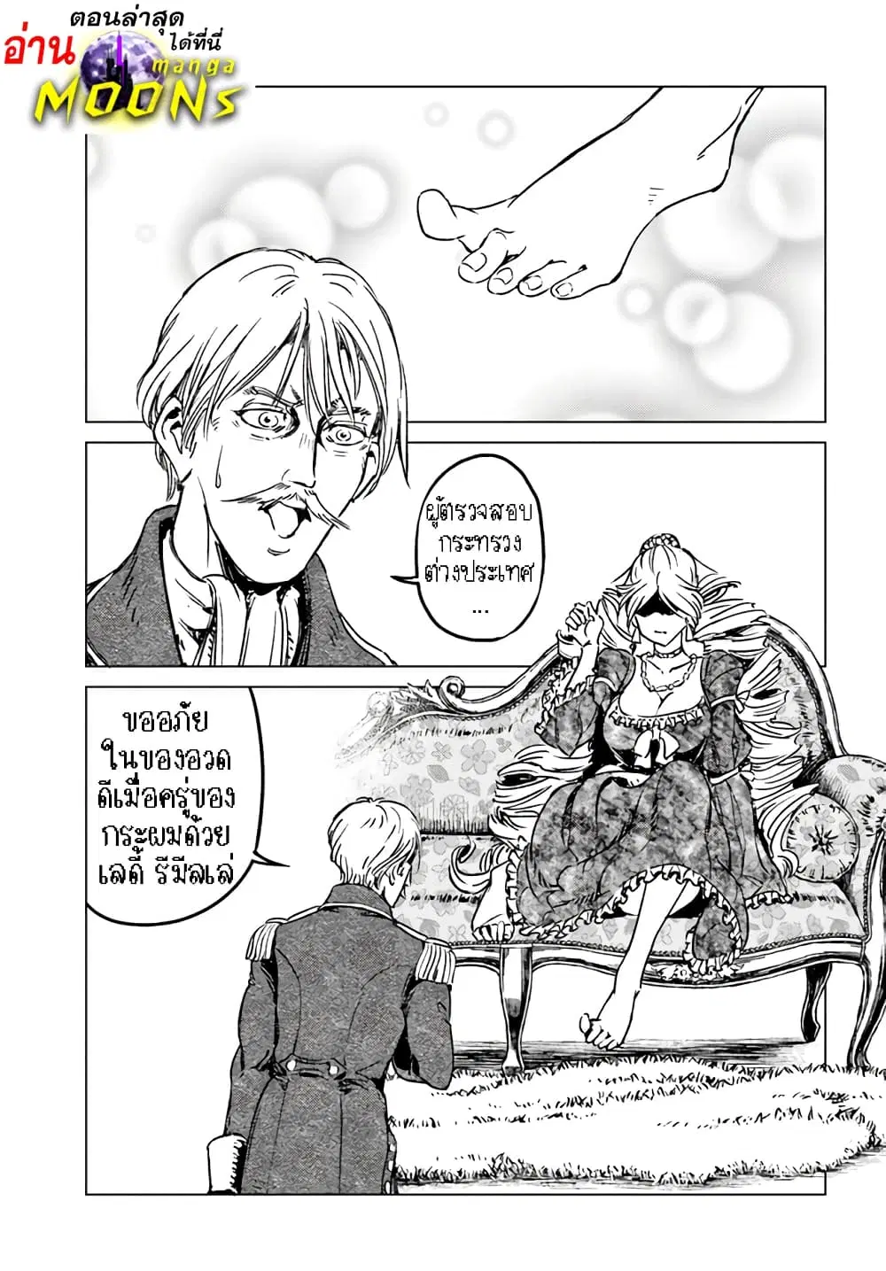 Nihonkoku Shoukan ตอนที่ 30.1 หน้า 1