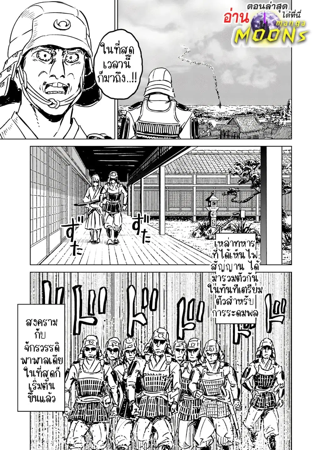Nihonkoku Shoukan ตอนที่ 30.2 หน้า 1