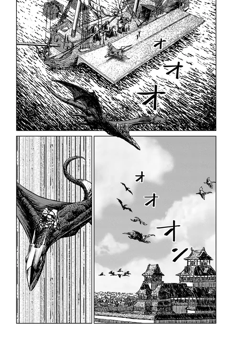 Nihonkoku Shoukan ตอนที่ 30.2 หน้า 2