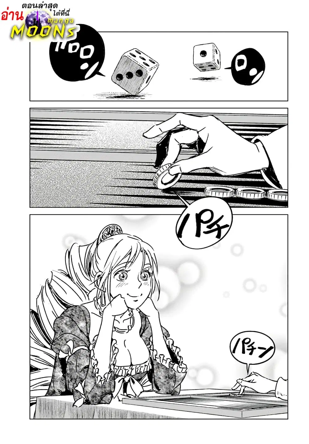 Nihonkoku Shoukan ตอนที่ 32.1 หน้า 1