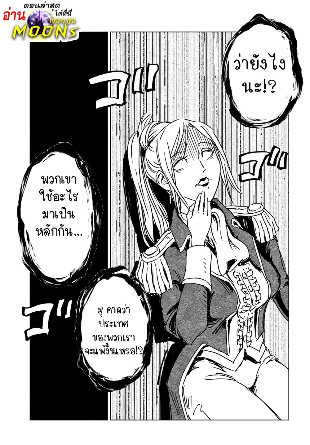 Nihonkoku Shoukan ตอนที่ 32.2 หน้า 1