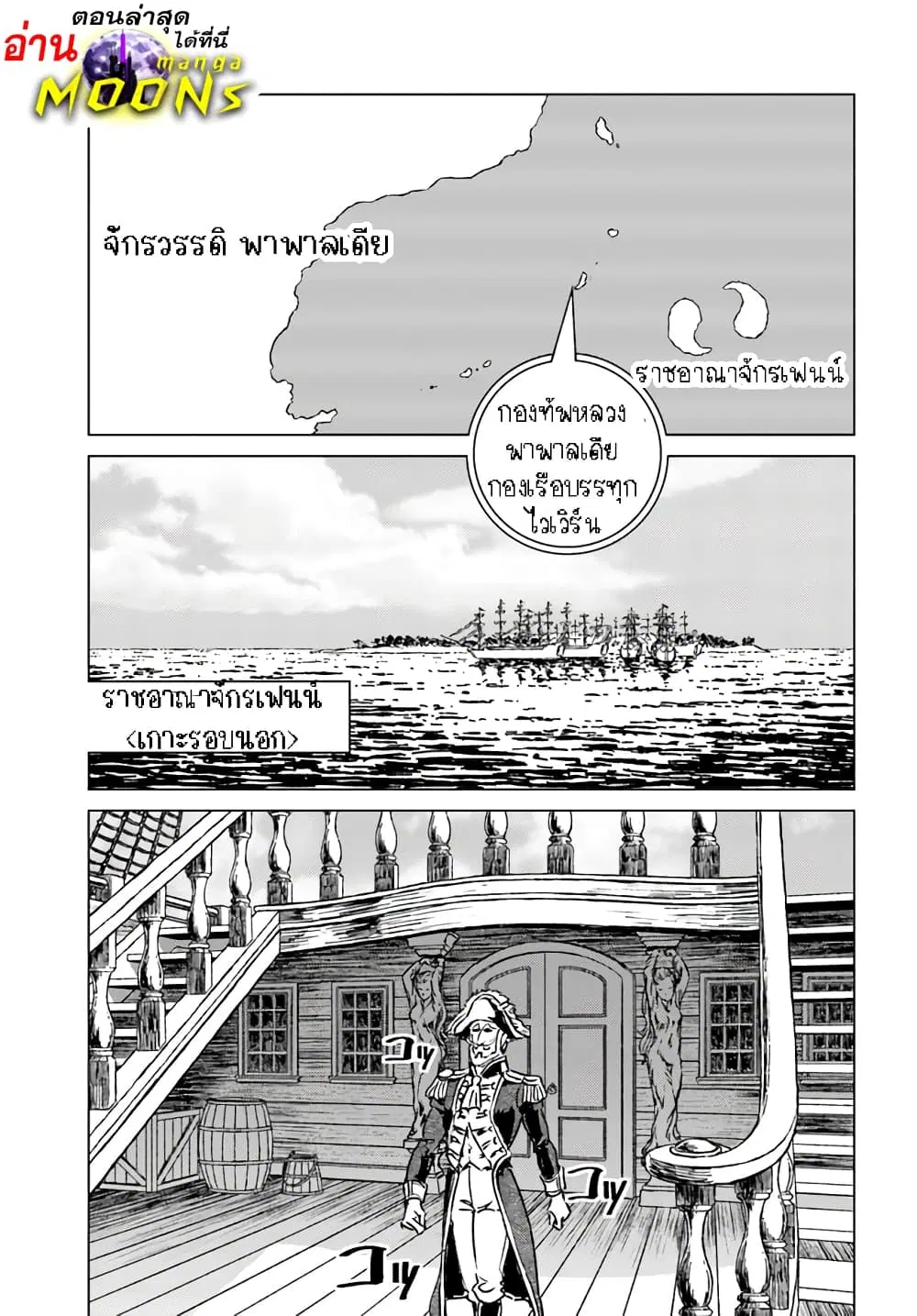Nihonkoku Shoukan ตอนที่ 33.1 หน้า 1
