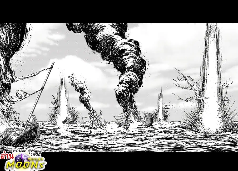 Nihonkoku Shoukan ตอนที่ 33.2 หน้า 1