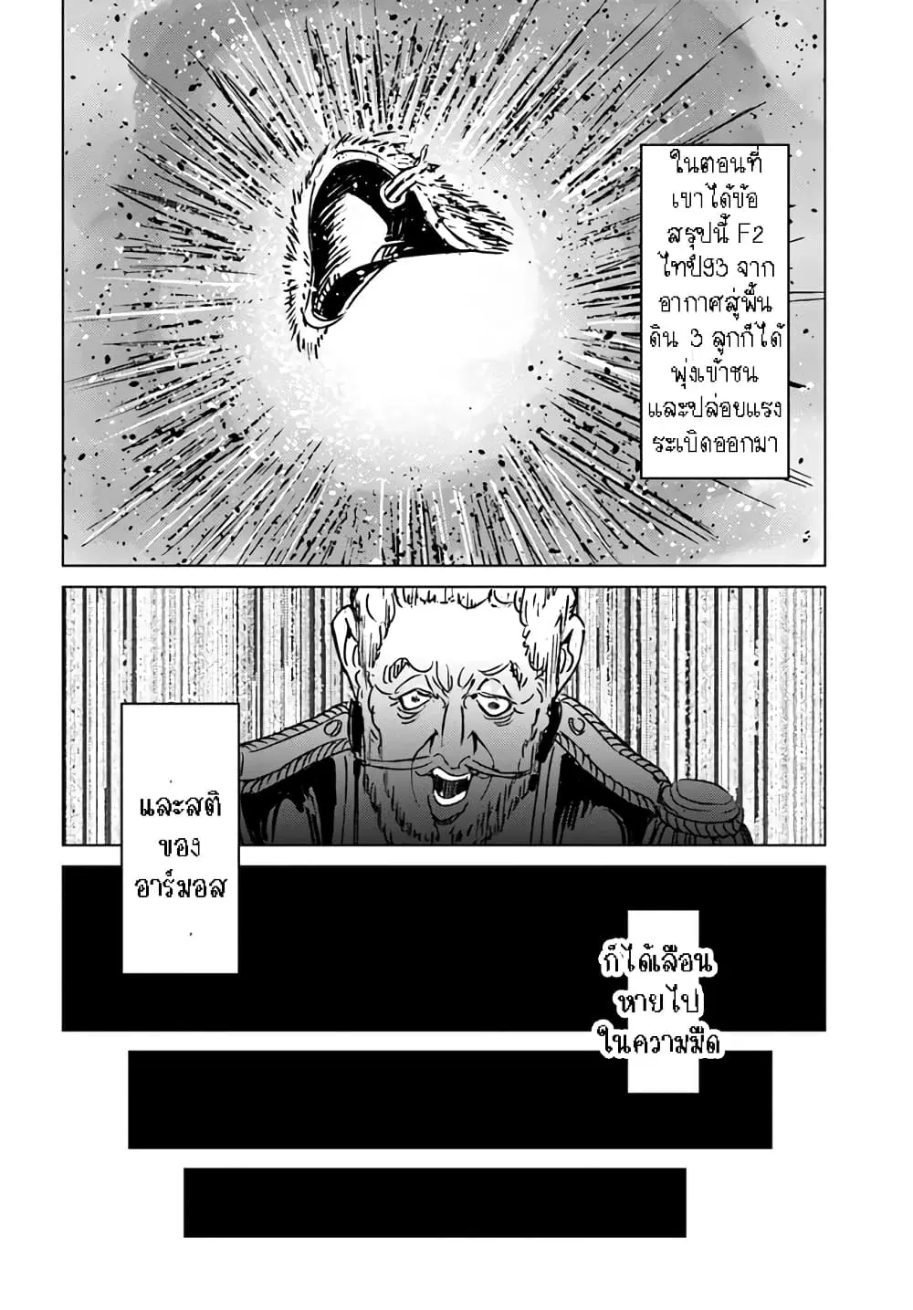 Nihonkoku Shoukan ตอนที่ 33.2 หน้า 2