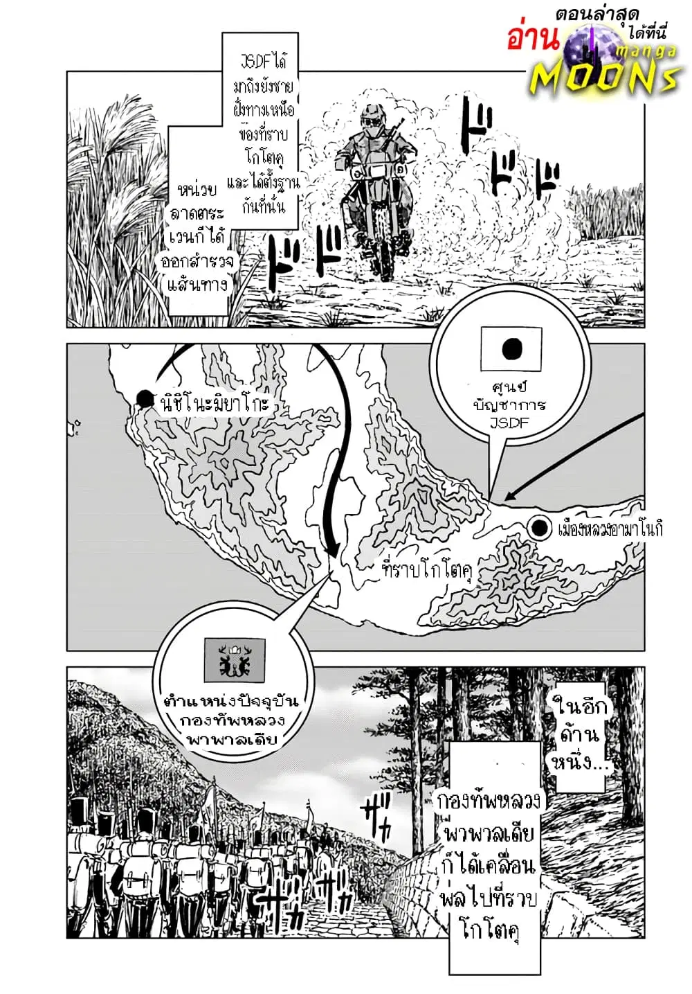 Nihonkoku Shoukan ตอนที่ 34.1 หน้า 1