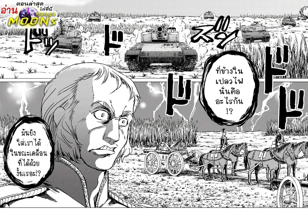 Nihonkoku Shoukan ตอนที่ 34.2 หน้า 1