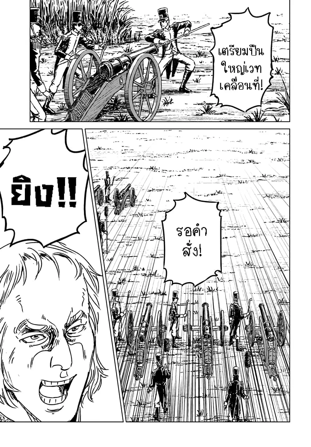 Nihonkoku Shoukan ตอนที่ 34.2 หน้า 3
