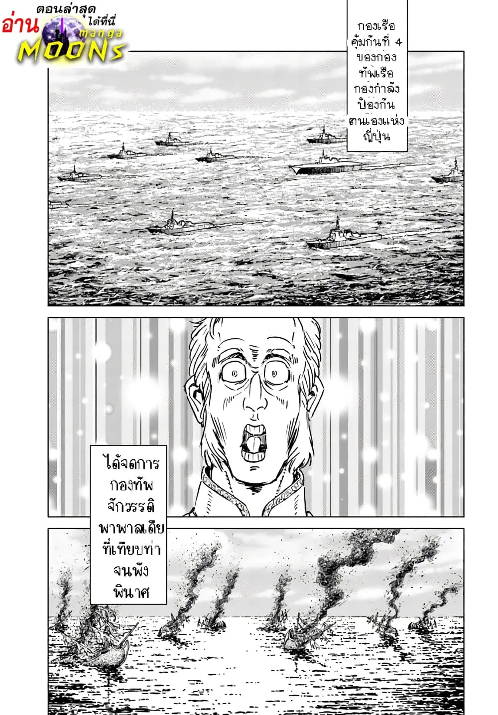 Nihonkoku Shoukan ตอนที่ 35.1 หน้า 1