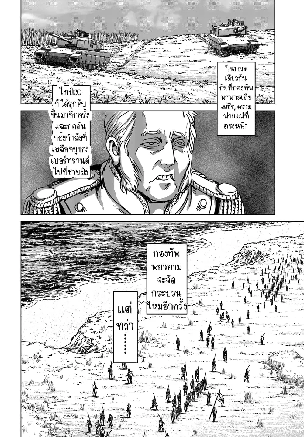 Nihonkoku Shoukan ตอนที่ 35.1 หน้า 3