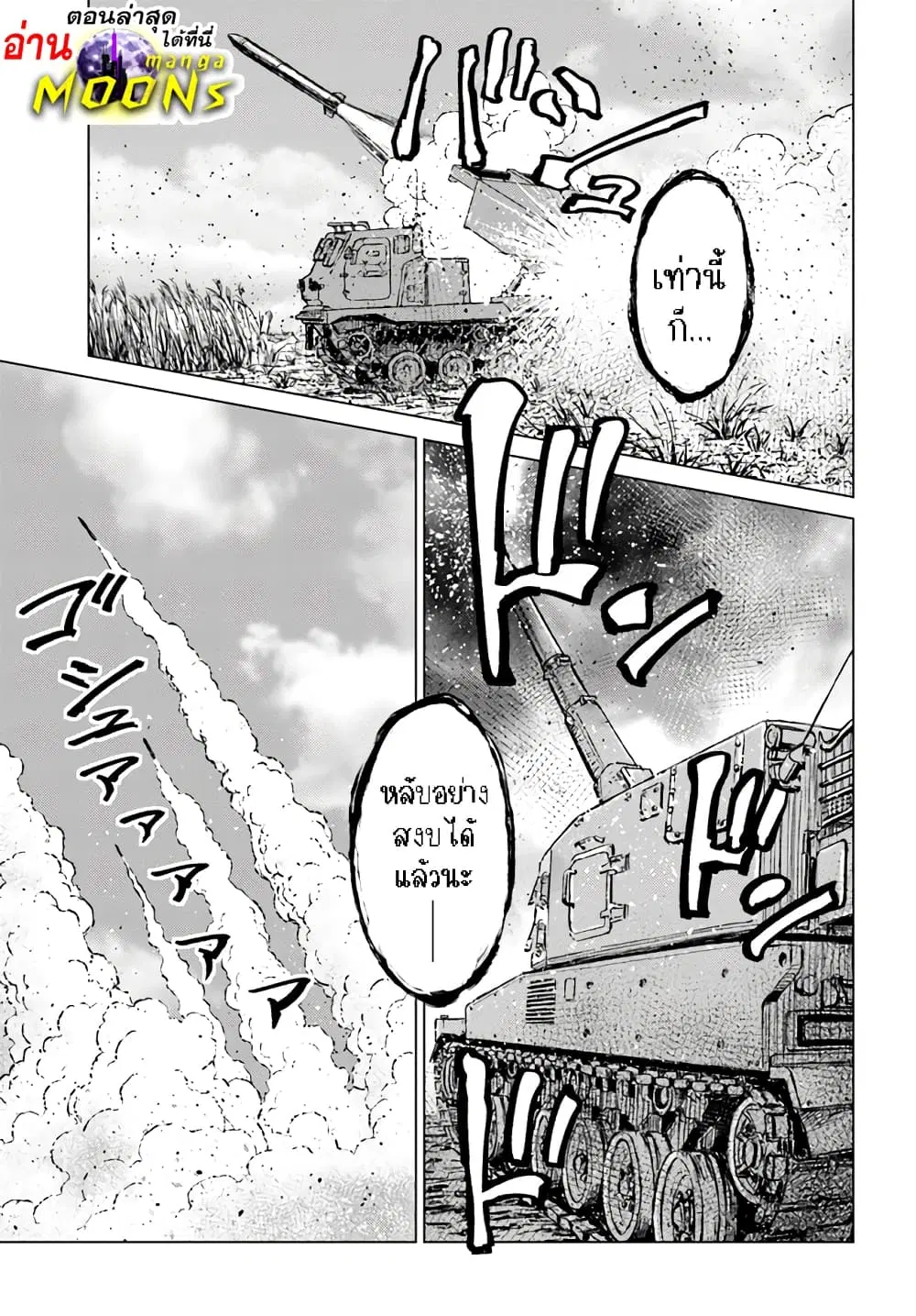 Nihonkoku Shoukan ตอนที่ 35.2 หน้า 1