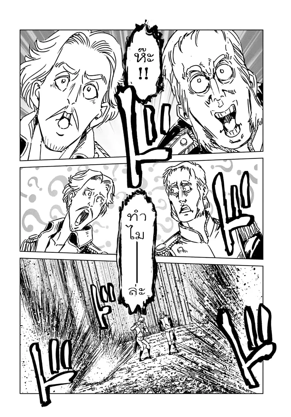 Nihonkoku Shoukan ตอนที่ 35.2 หน้า 2