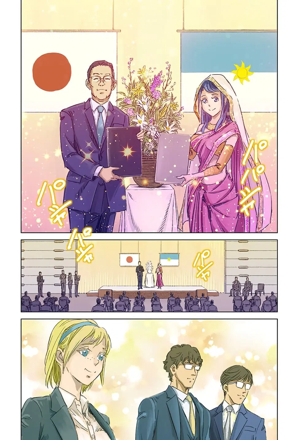 Nihonkoku Shoukan ตอนที่ 36.1 หน้า 3