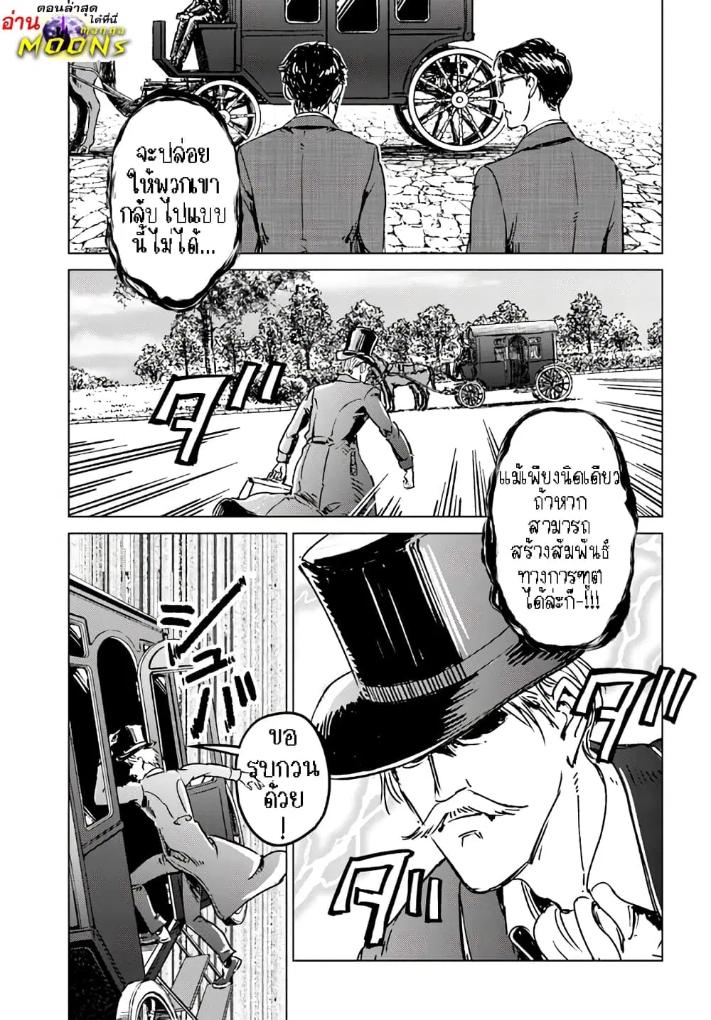 Nihonkoku Shoukan ตอนที่ 37.1 หน้า 1