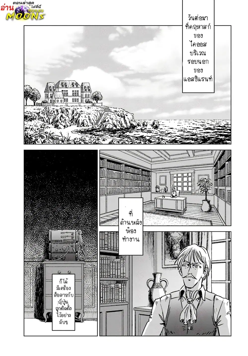 Nihonkoku Shoukan ตอนที่ 37.2 หน้า 1