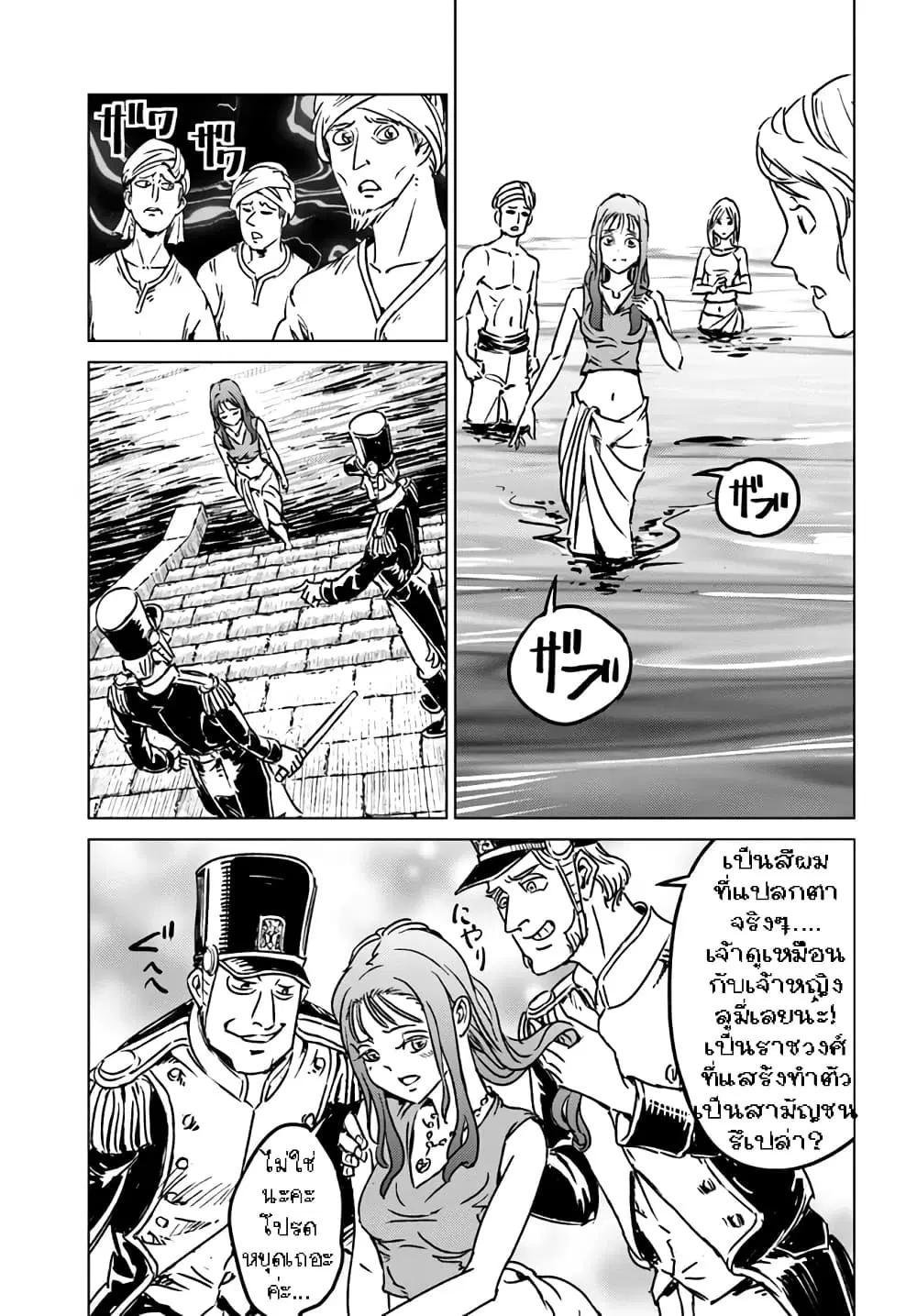 Nihonkoku Shoukan ตอนที่ 37.2 หน้า 3