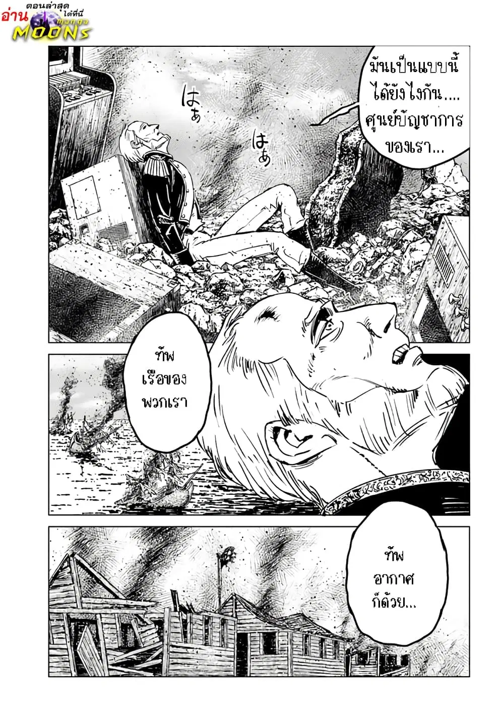 Nihonkoku Shoukan ตอนที่ 38.1 หน้า 1