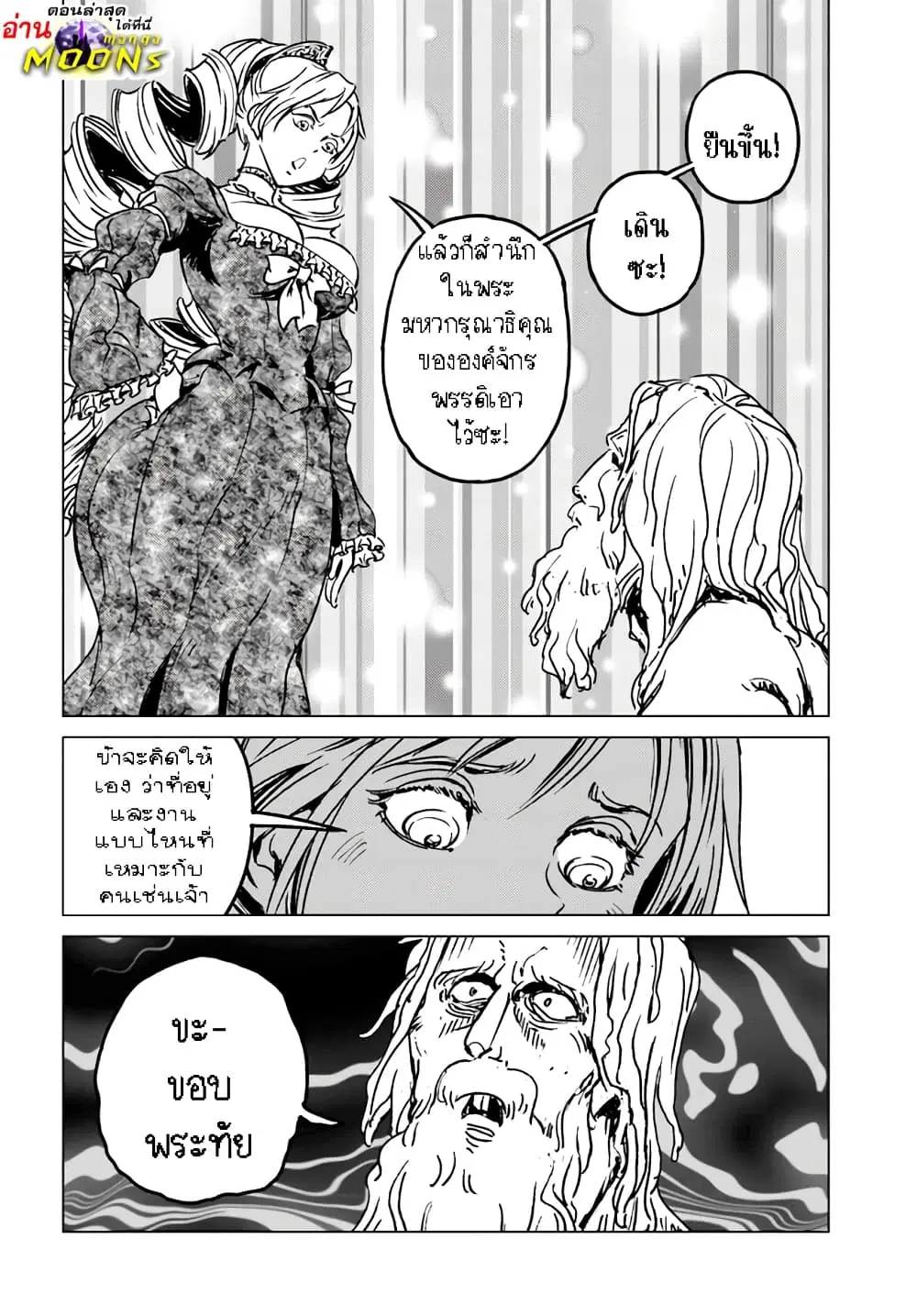 Nihonkoku Shoukan ตอนที่ 38.2 หน้า 1