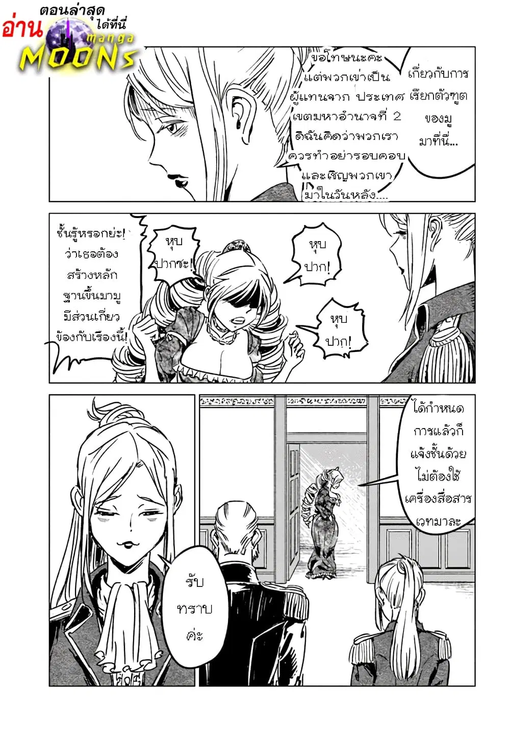 Nihonkoku Shoukan ตอนที่ 39.1 หน้า 1