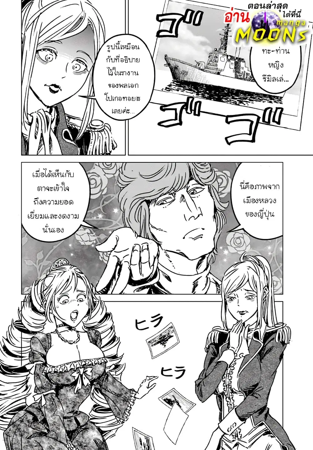 Nihonkoku Shoukan ตอนที่ 39.2 หน้า 1