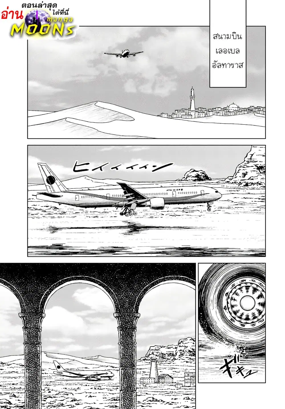 Nihonkoku Shoukan ตอนที่ 40.1 หน้า 1