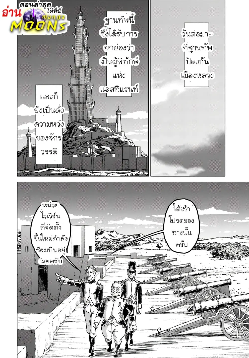 Nihonkoku Shoukan ตอนที่ 40.2 หน้า 1