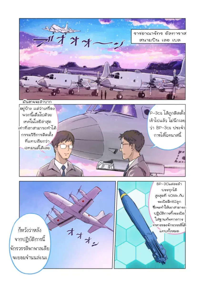 Nihonkoku Shoukan ตอนที่ 41.1 หน้า 1