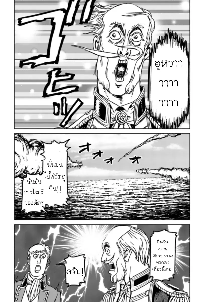 Nihonkoku Shoukan ตอนที่ 41.2 หน้า 1