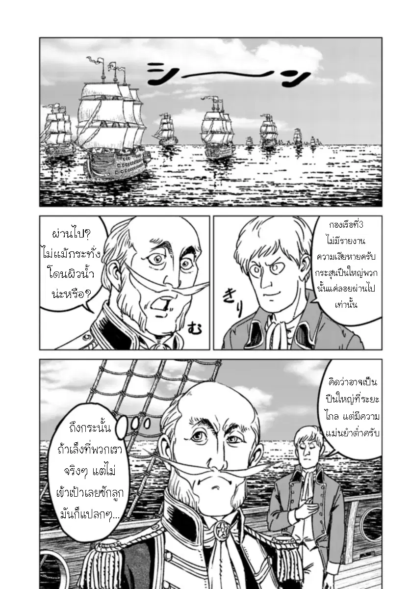 Nihonkoku Shoukan ตอนที่ 41.2 หน้า 2