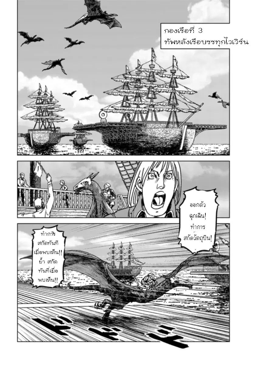 Nihonkoku Shoukan ตอนที่ 41.2 หน้า 3