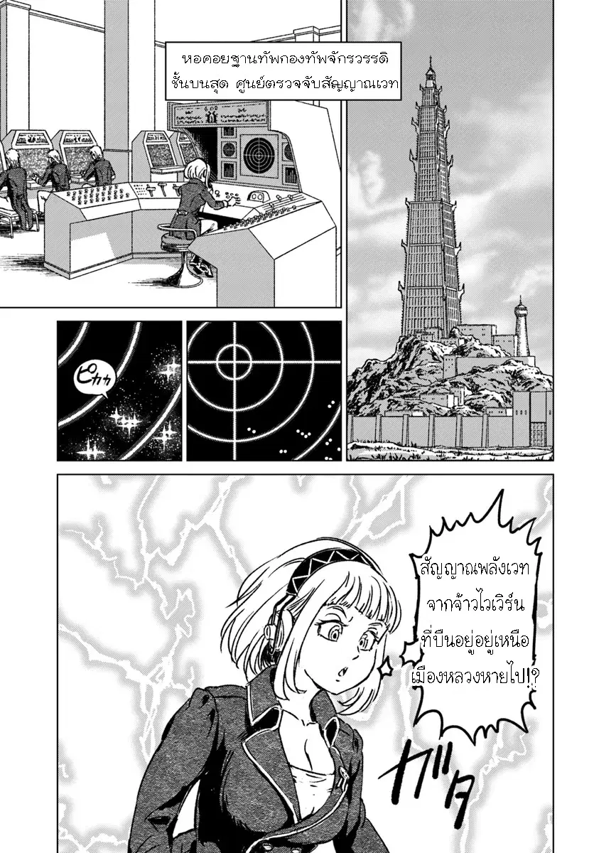 Nihonkoku Shoukan ตอนที่ 42.1 หน้า 1