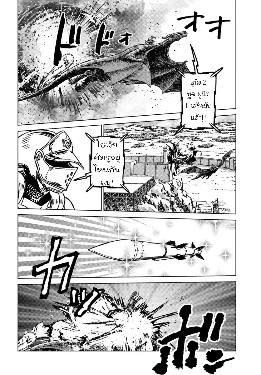 Nihonkoku Shoukan ตอนที่ 42.2 หน้า 1