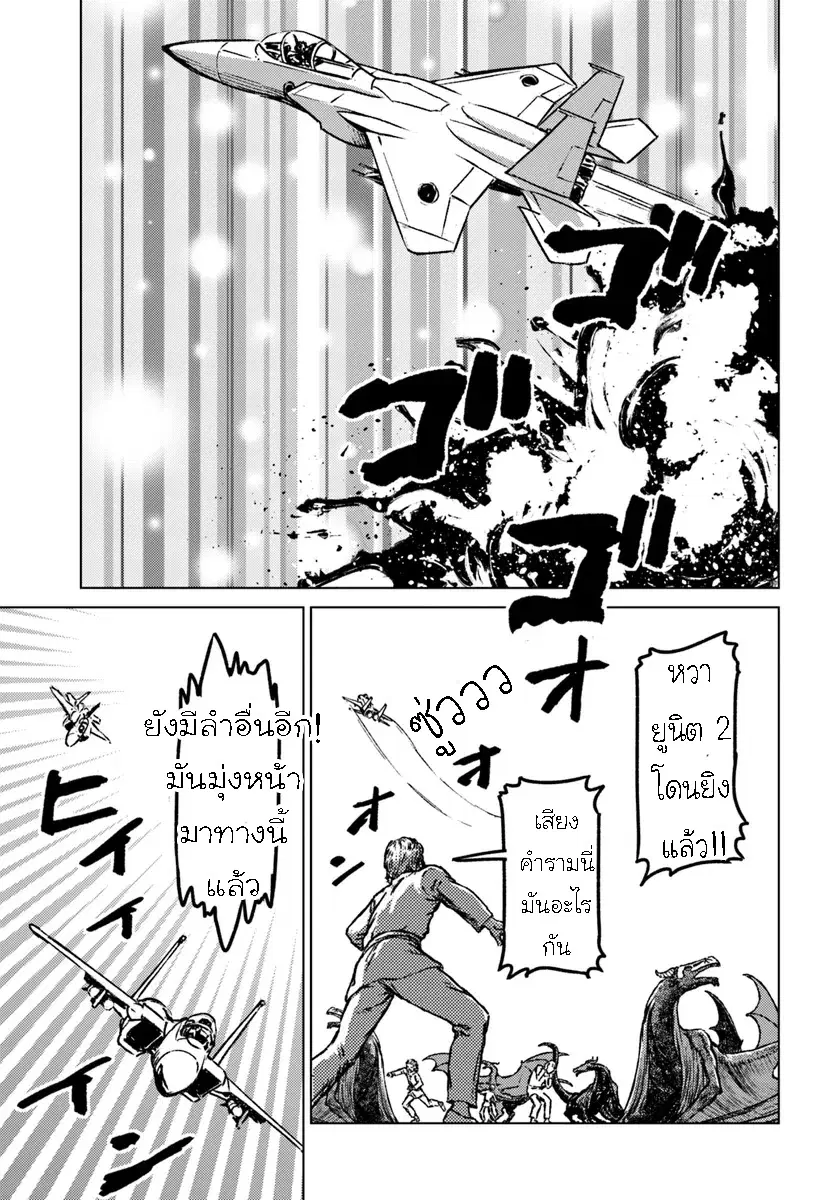 Nihonkoku Shoukan ตอนที่ 42.2 หน้า 2
