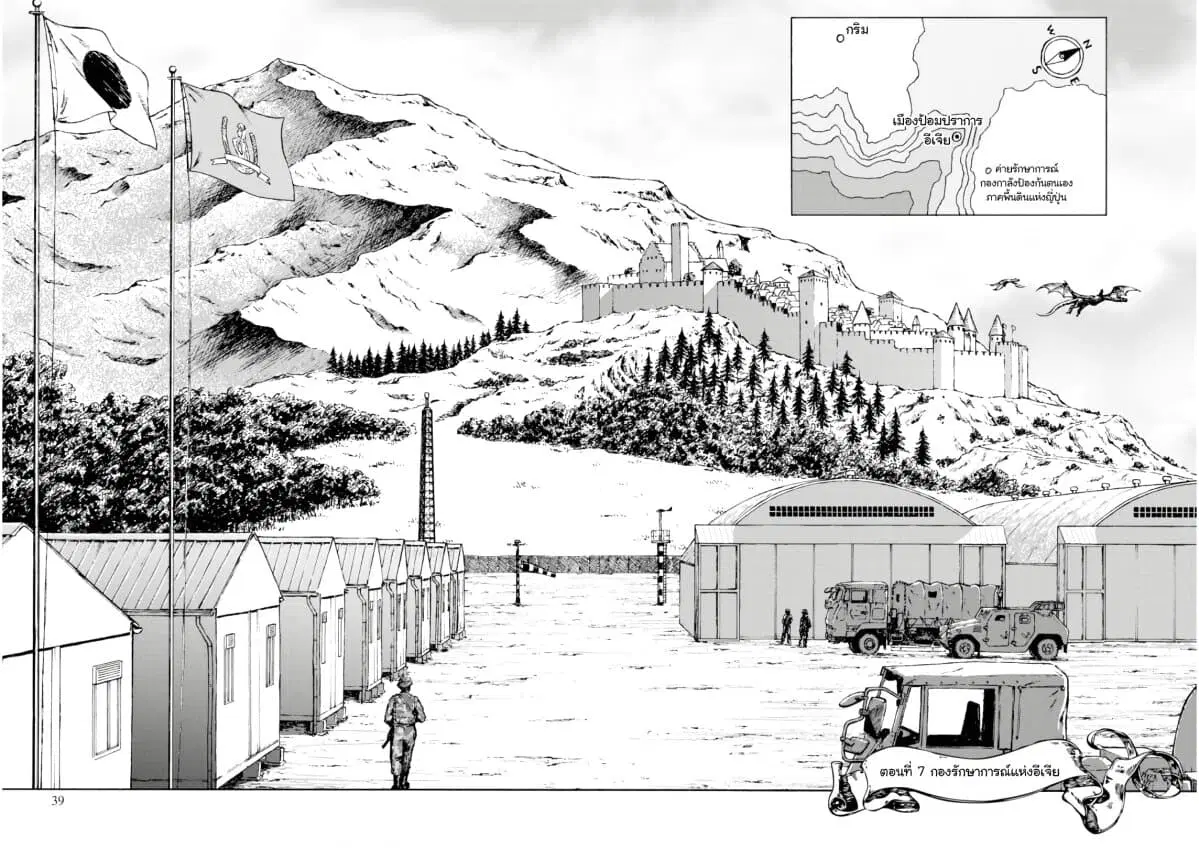 Nihonkoku Shoukan ตอนที่ 7 หน้า 2
