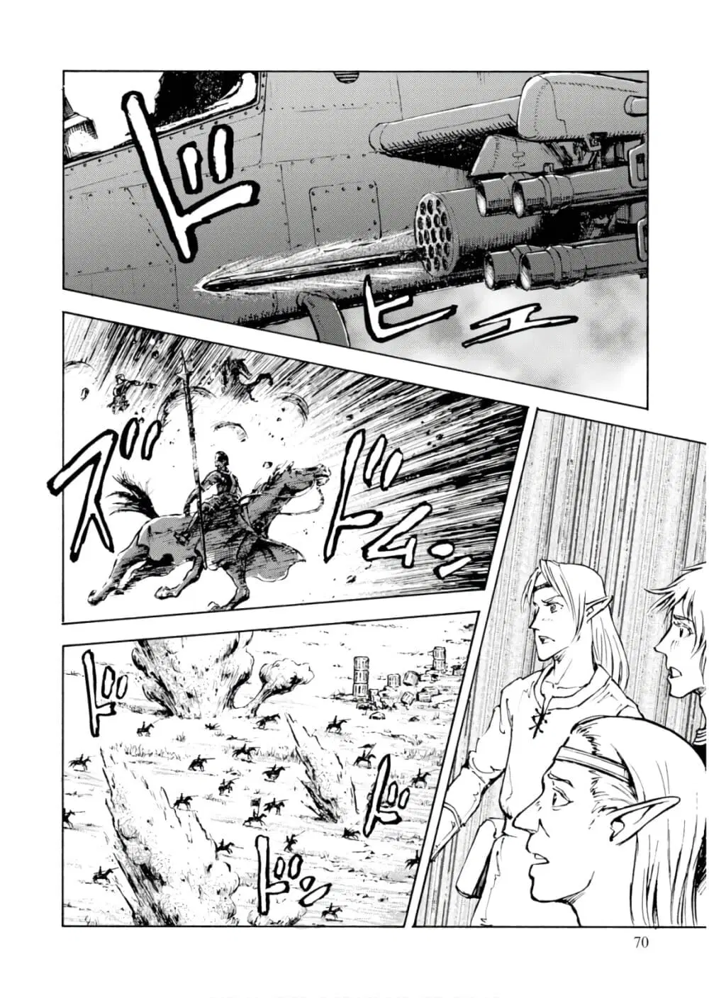 Nihonkoku Shoukan ตอนที่ 8 หน้า 3