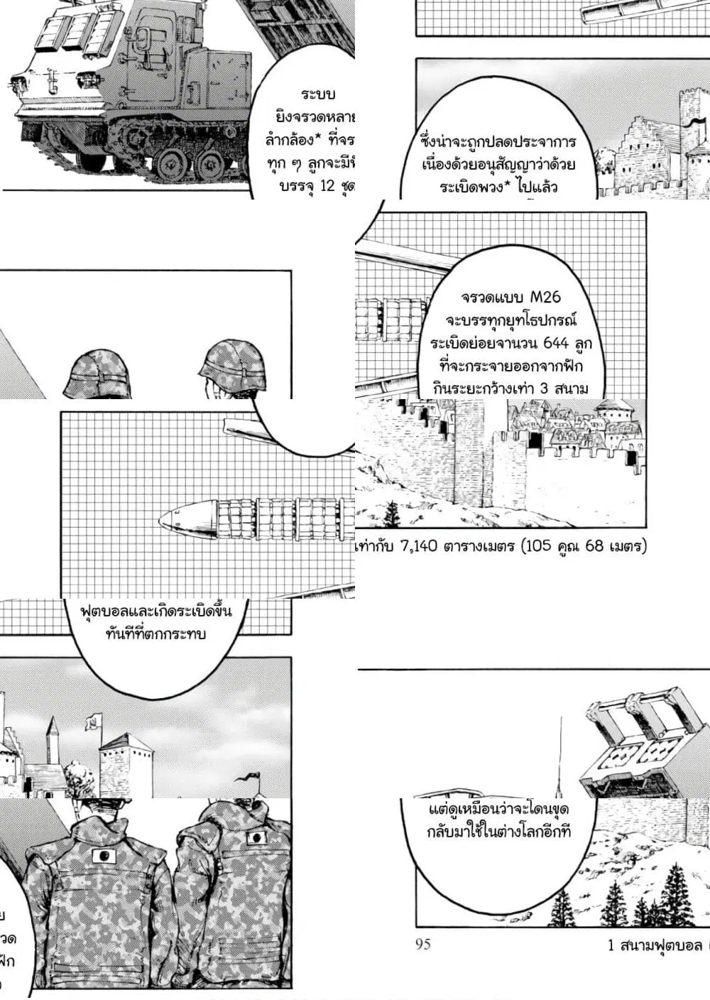 Nihonkoku Shoukan ตอนที่ 9 หน้า 1