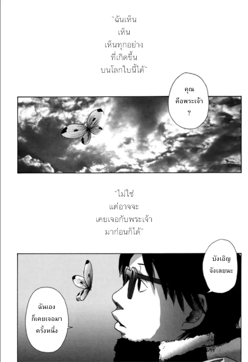 Nijigahara Holograph ตอนที่ 1 หน้า 1