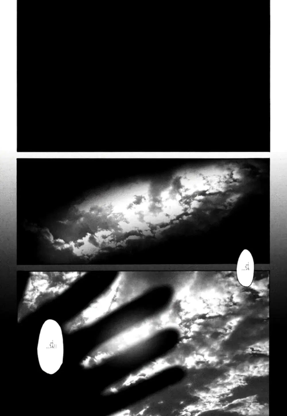 Nijigahara Holograph ตอนที่ 13 หน้า 1