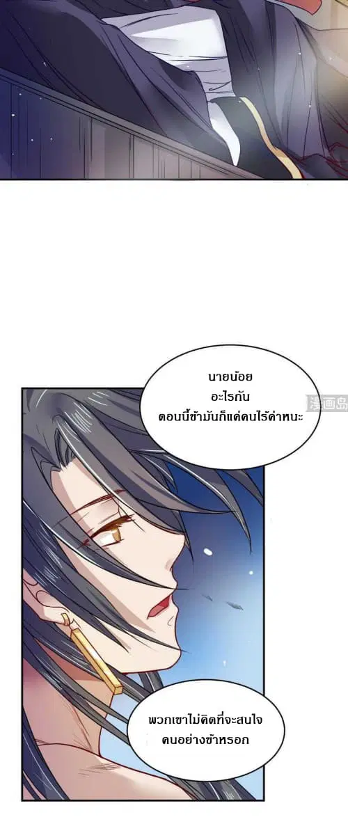 Nine Days of Martial Arts ตอนที่ 10 หน้า 3