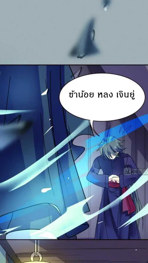 Nine Days of Martial Arts ตอนที่ 11 หน้า 3