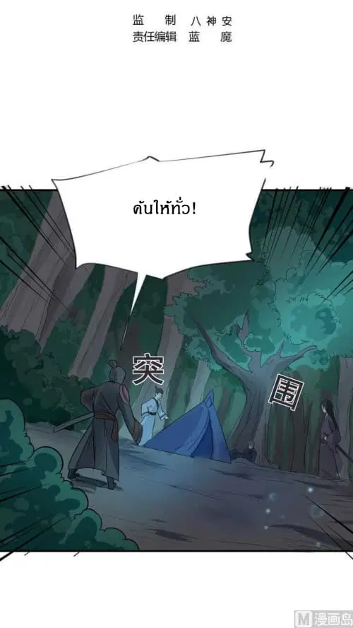 Nine Days of Martial Arts ตอนที่ 17 หน้า 2