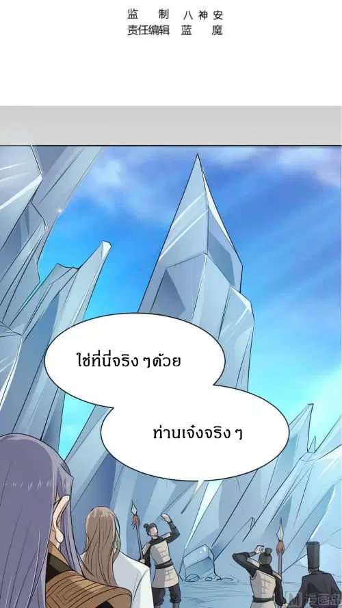 Nine Days of Martial Arts ตอนที่ 27 หน้า 2