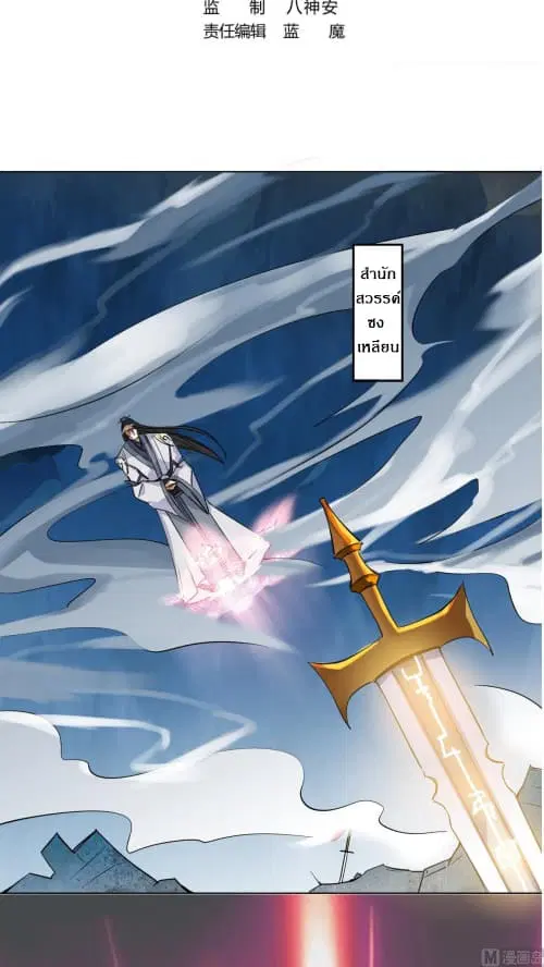 Nine Days of Martial Arts ตอนที่ 39 หน้า 2
