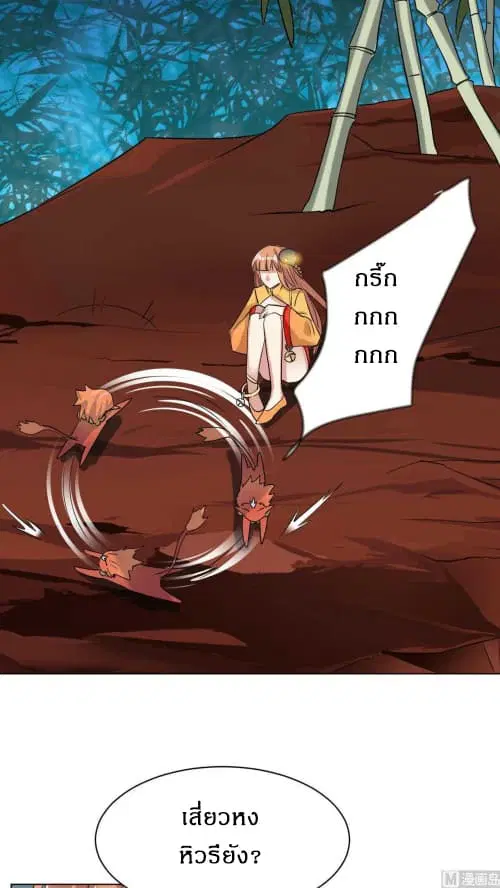 Nine Days of Martial Arts ตอนที่ 42 หน้า 3