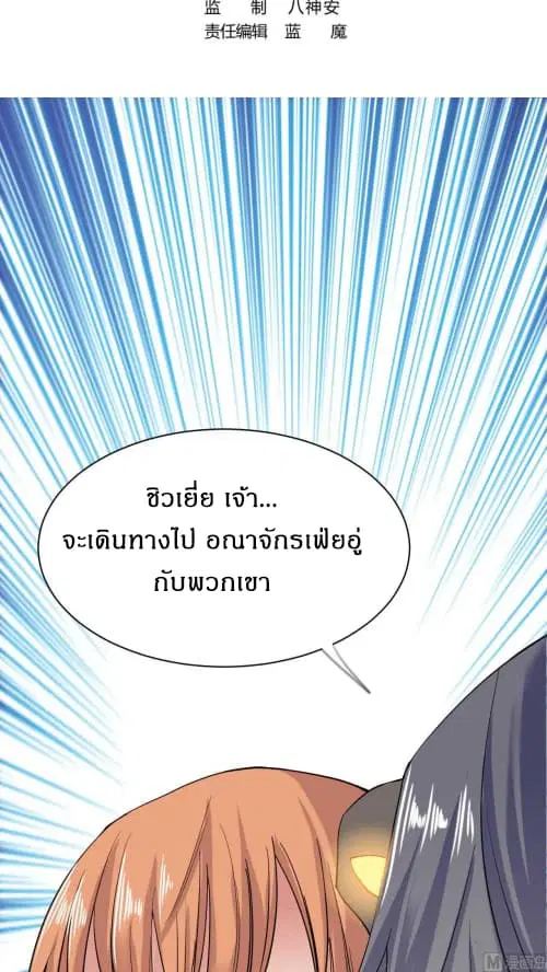 Nine Days of Martial Arts ตอนที่ 43 หน้า 2