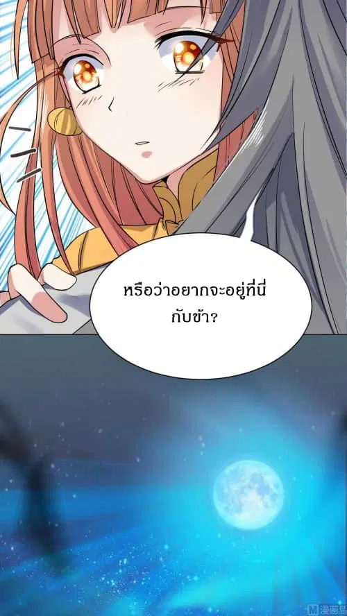 Nine Days of Martial Arts ตอนที่ 43 หน้า 3