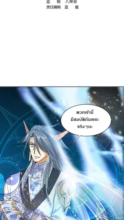 Nine Days of Martial Arts ตอนที่ 44 หน้า 2