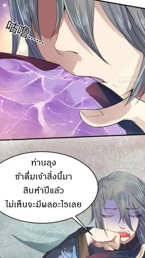 Nine Days of Martial Arts ตอนที่ 5 หน้า 2