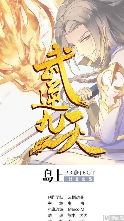 Nine Days of Martial Arts ตอนที่ 7 หน้า 1