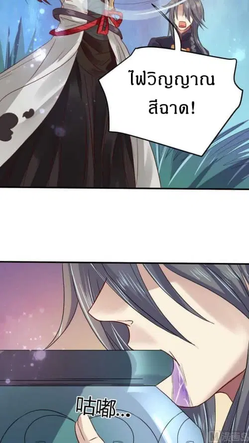 Nine Days of Martial Arts ตอนที่ 7 หน้า 3